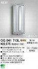 ODELIC ǥå ƥꥢ饤 OG041713L