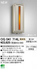 ODELIC ǥå ƥꥢ饤 OG041714L