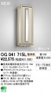 ODELIC ǥå ƥꥢ饤 OG041715L
