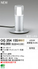 ODELIC ǥå ƥꥢ饤 OG254155