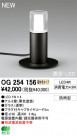 ODELIC ǥå ƥꥢ饤 OG254156