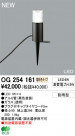 ODELIC ǥå ƥꥢ饤 OG254161