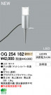 ODELIC ǥå ƥꥢ饤 OG254162