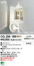 ODELIC ǥå ƥꥢ饤 OG254166