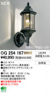 ODELIC ǥå ƥꥢ饤 OG254167