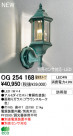 ODELIC ǥå ƥꥢ饤 OG254168
