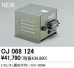 ODELIC ǥå ȥ󥹡 OJ068124