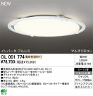 ODELIC ǥå 󥰥饤 OL001774