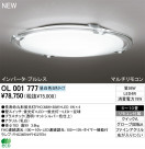 ODELIC ǥå 󥰥饤 OL001777
