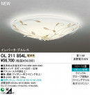 ODELIC ǥå 󥰥饤 OL211854L