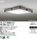 ODELIC ǥå 󥰥饤 OL211856N