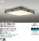 ODELIC ǥå 󥰥饤 OL211858L