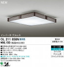 ODELIC ǥå 󥰥饤 OL211858N