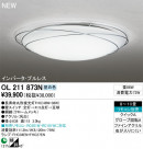 ODELIC ǥå 󥰥饤 OL211873N
