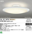 ODELIC ǥå 󥰥饤 OL211877L