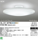 ODELIC ǥå 󥰥饤 OL211877N