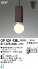 ODELIC ǥå ڥȥ饤 OP034438L