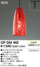 ODELIC ǥå ڥȥ饤 OP034442