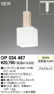 ODELIC ǥå ڥȥ饤 OP034467