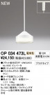 ODELIC ǥå ڥȥ饤 OP034473L