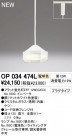 ODELIC ǥå ڥȥ饤 OP034474L