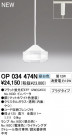 ODELIC ǥå ڥȥ饤 OP034474N