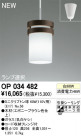 ODELIC ǥå ڥȥ饤 OP034482