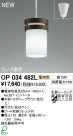 ODELIC ǥå ڥȥ饤 OP034482L