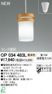 ODELIC ǥå ڥȥ饤 OP034483L