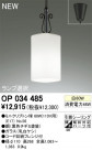 ODELIC ǥå ڥȥ饤 OP034485