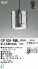 ODELIC ǥå ڥȥ饤 OP034488L