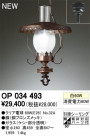 ODELIC ǥå ڥȥ饤 OP034493