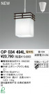 ODELIC ǥå ڥȥ饤 OP034494L