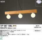 ODELIC ǥå ڥȥ饤 OP087198L