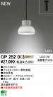 ODELIC ǥå ڥȥ饤 OP252013