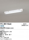 ODELIC ǥå ١饤 FC2011GLE