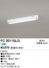 ODELIC ǥå ١饤 FC2011GLG