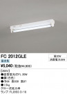 ODELIC ǥå ١饤 FC2012GLE