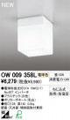 ODELIC ǥå ƥꥢ饤 OW009358L