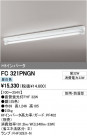 ODELIC ǥå ١饤 FC321PNGN