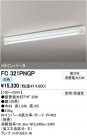 ODELIC ǥå ١饤 FC321PNGP