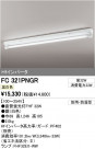 ODELIC ǥå ١饤 FC321PNGR