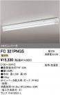 ODELIC ǥå ١饤 FC321PNGS
