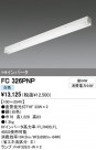 ODELIC ǥå ١饤 FC326PNP