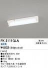 ODELIC ǥå ١饤 FK2111GLA