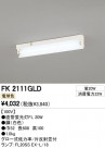 ODELIC ǥå ١饤 FK2111GLD