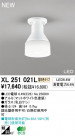 ODELIC ǥå 󥰥饤 XL251021L