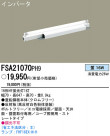 PANASONIC ѥʥ˥åŹ ١饤 FSA21070PH9