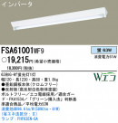 PANASONIC ѥʥ˥åŹ ١饤 FSA61001WF9