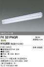 ODELIC ǥå ١饤 FK321PNGR